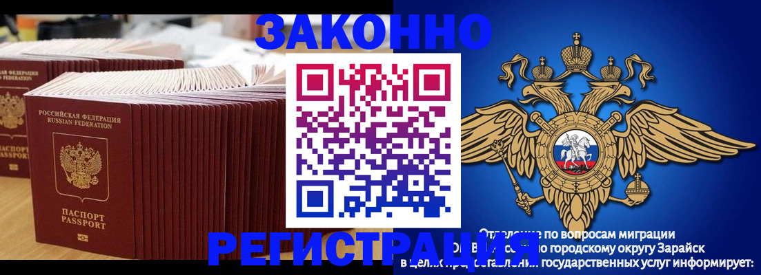 прописка для школы в Братске