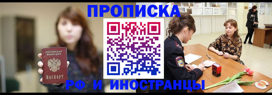 найти адрес прописки в Братске