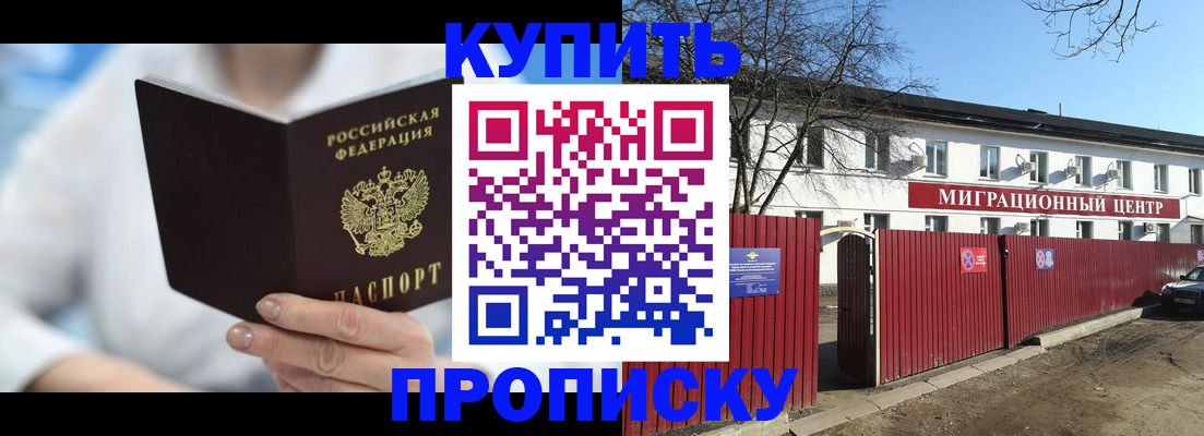временная регистрация собственник в Братске