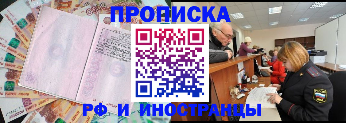 временная регистрация адрес в Братске