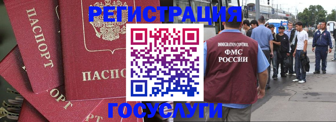 купить прописку в Братске