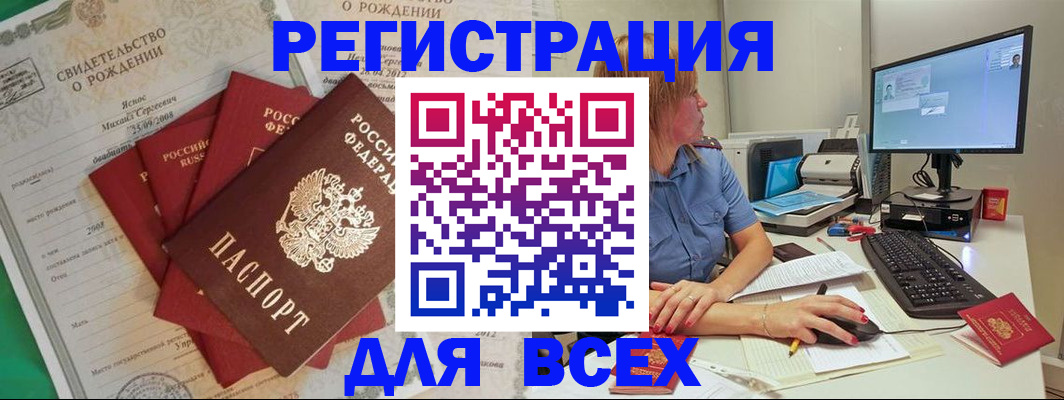 прописка иностранных граждан в Братске