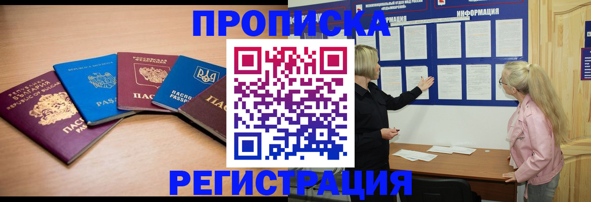 регистрация для дет. сада в Братске